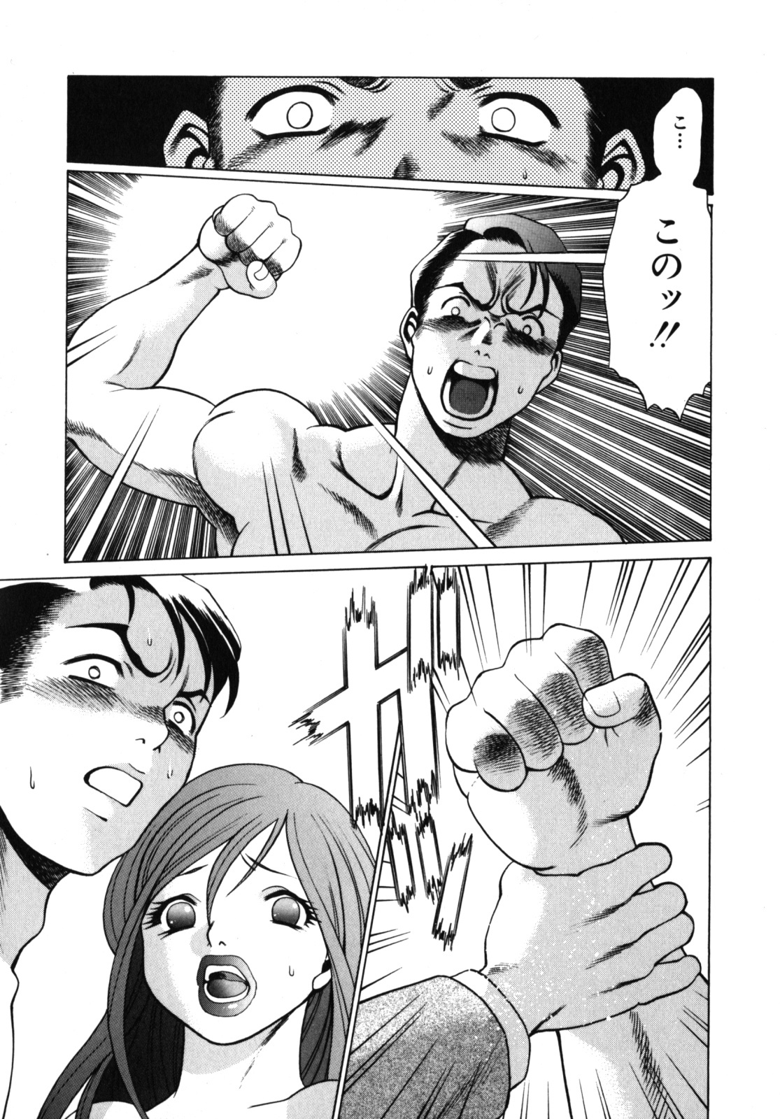 [Tamaki Nozomu] Kawaii Hito page 159 full