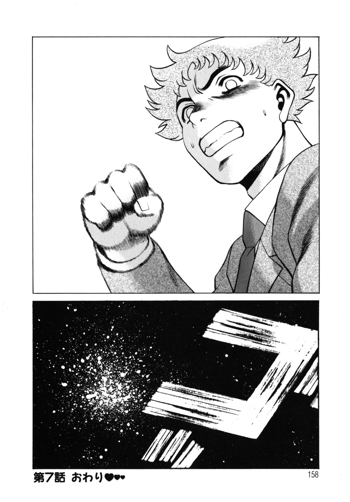[Tamaki Nozomu] Kawaii Hito page 160 full