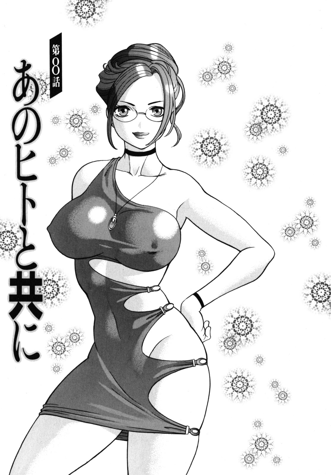 [Tamaki Nozomu] Kawaii Hito page 161 full