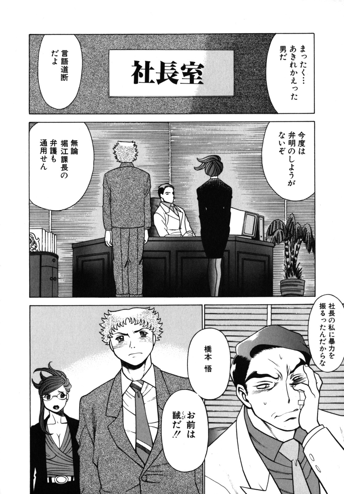 [Tamaki Nozomu] Kawaii Hito page 162 full