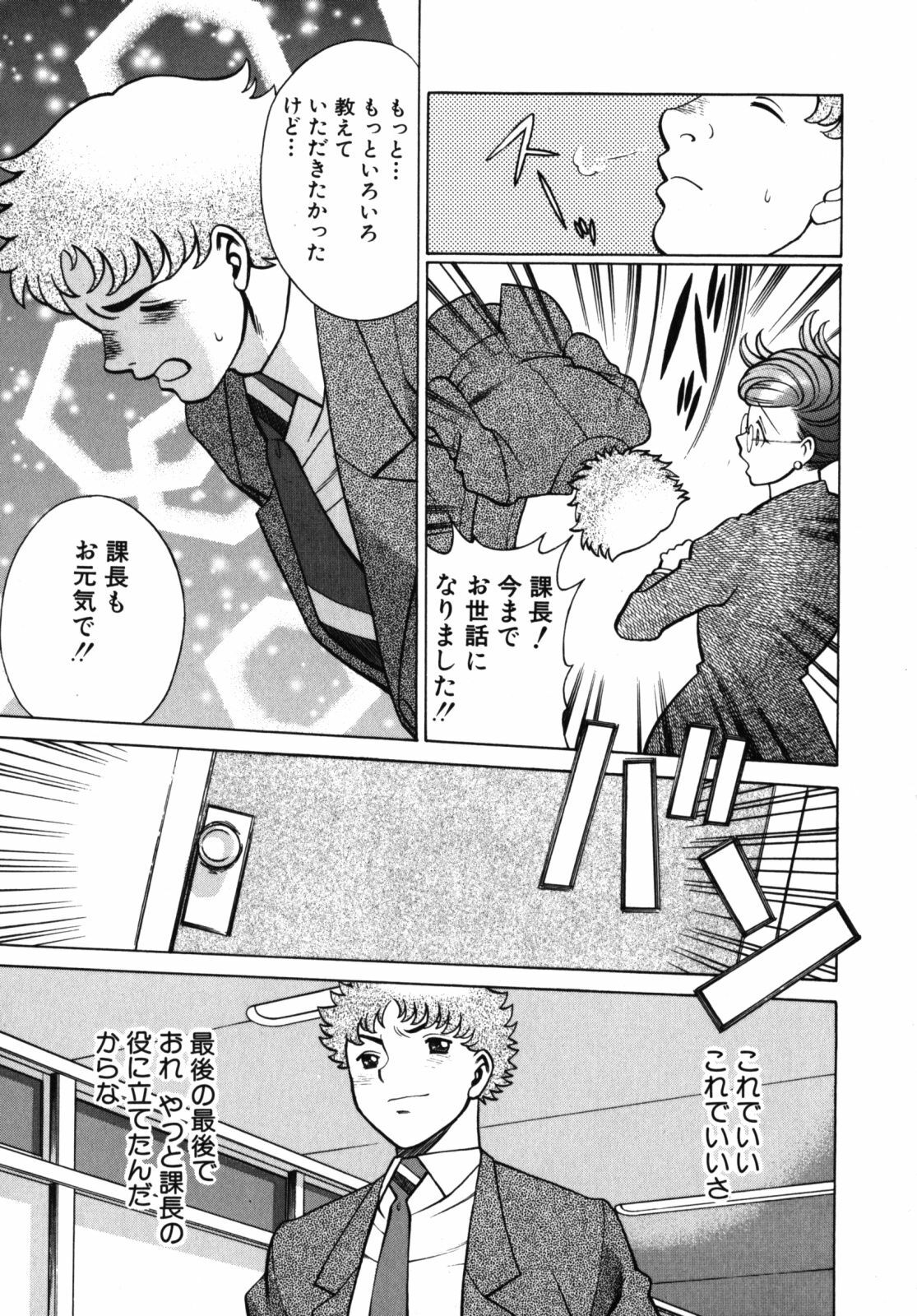 [Tamaki Nozomu] Kawaii Hito page 163 full