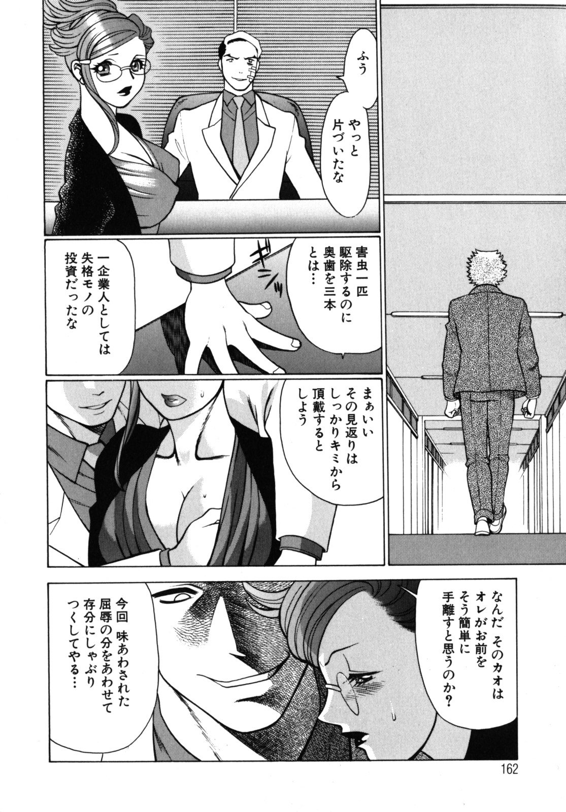 [Tamaki Nozomu] Kawaii Hito page 164 full