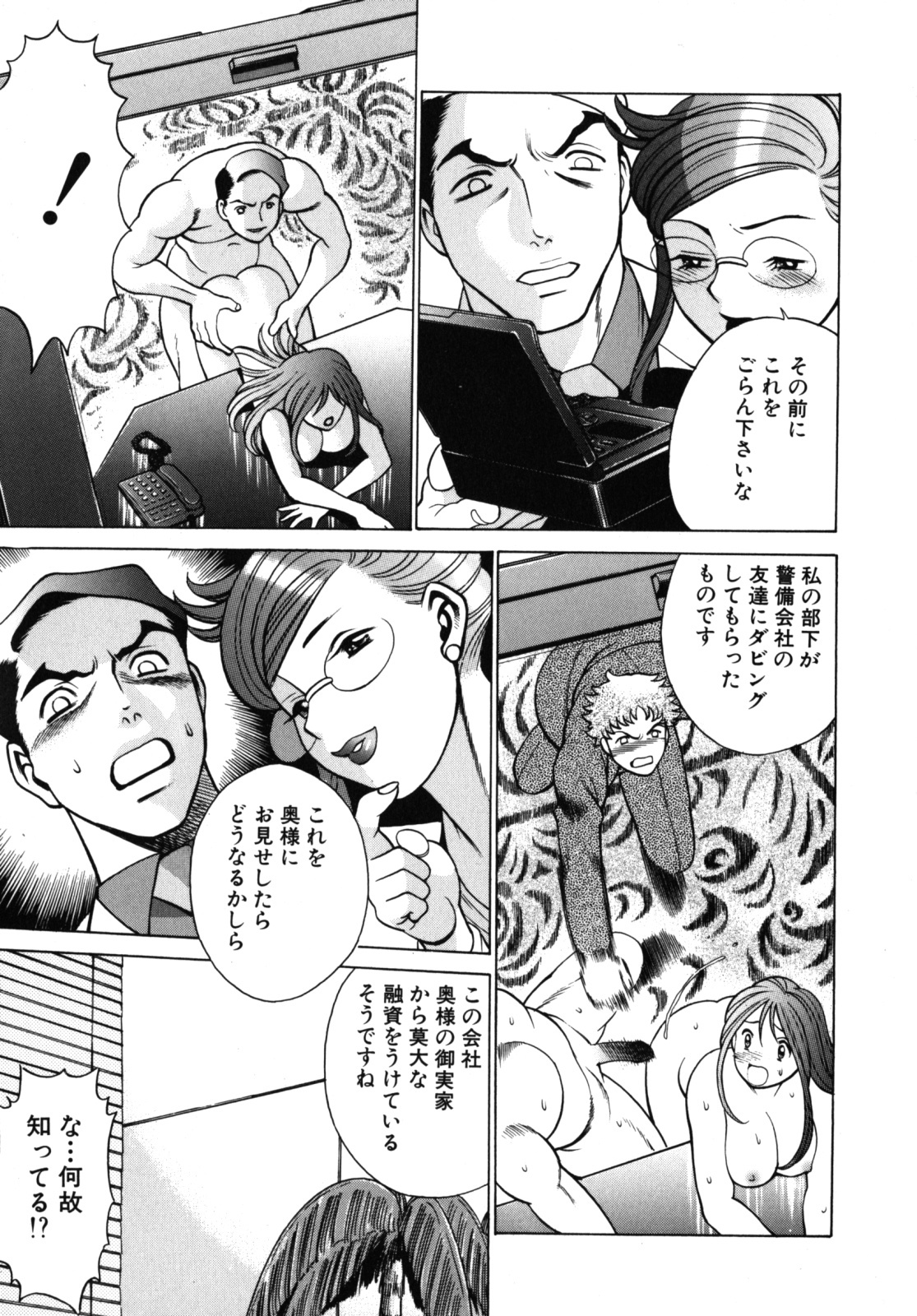 [Tamaki Nozomu] Kawaii Hito page 165 full