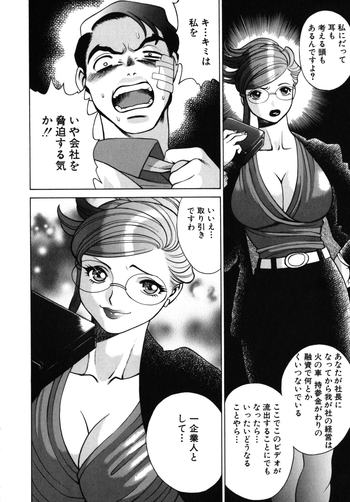 [Tamaki Nozomu] Kawaii Hito page 166 full