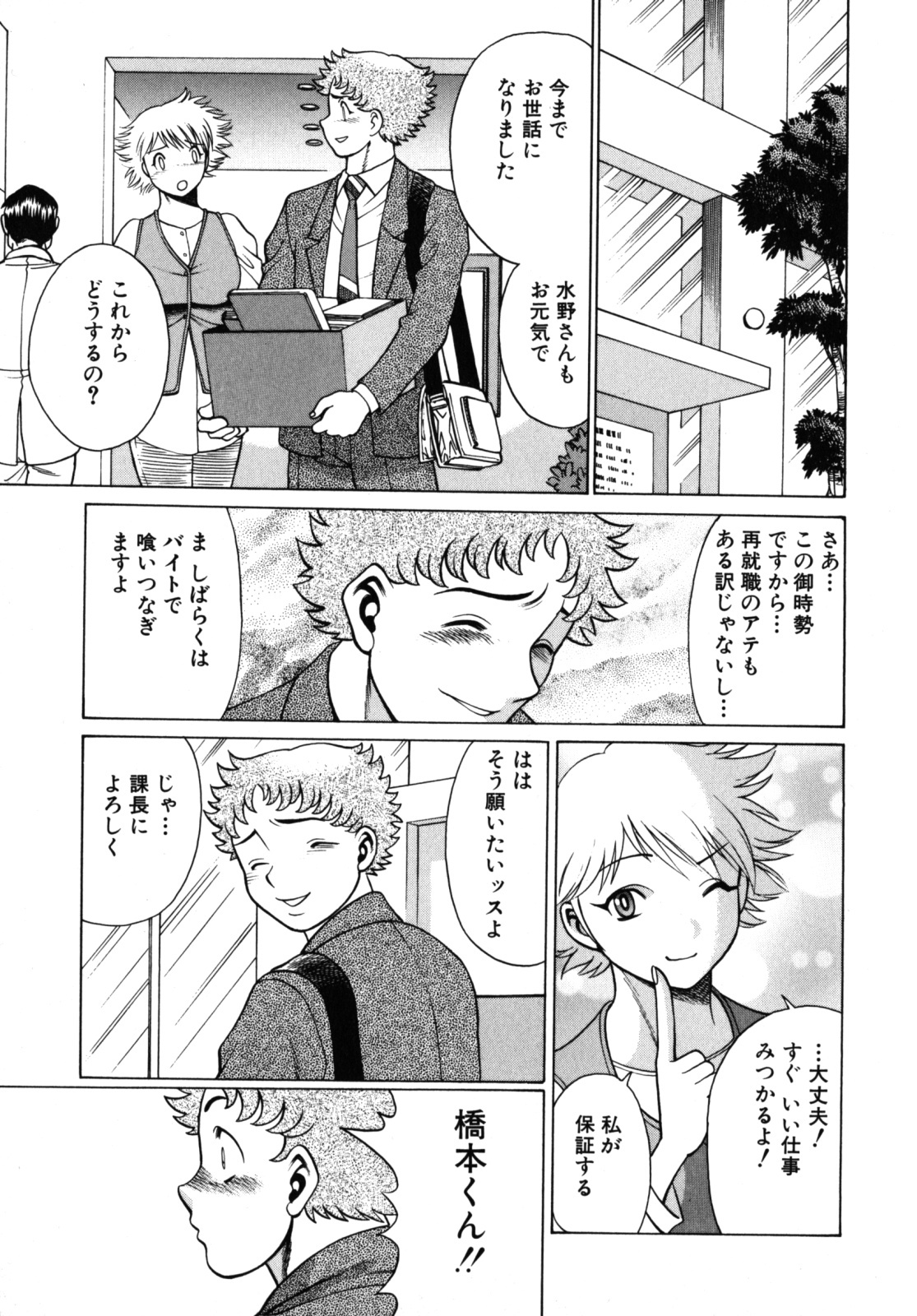 [Tamaki Nozomu] Kawaii Hito page 167 full