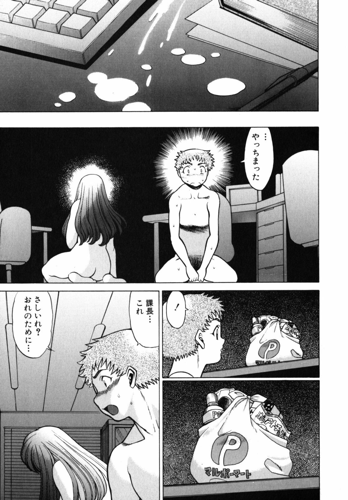 [Tamaki Nozomu] Kawaii Hito page 27 full