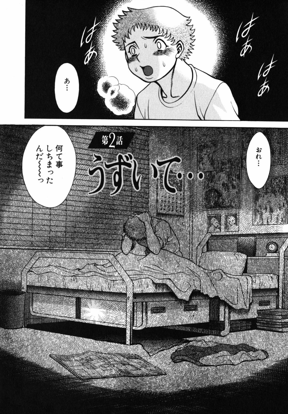 [Tamaki Nozomu] Kawaii Hito page 30 full