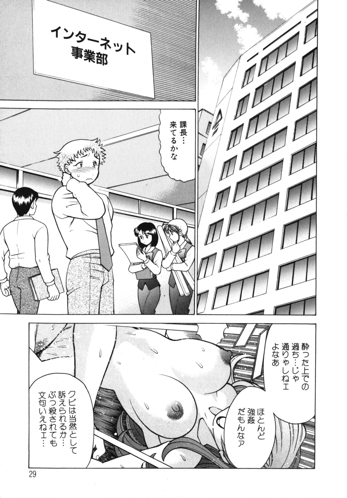 [Tamaki Nozomu] Kawaii Hito page 31 full