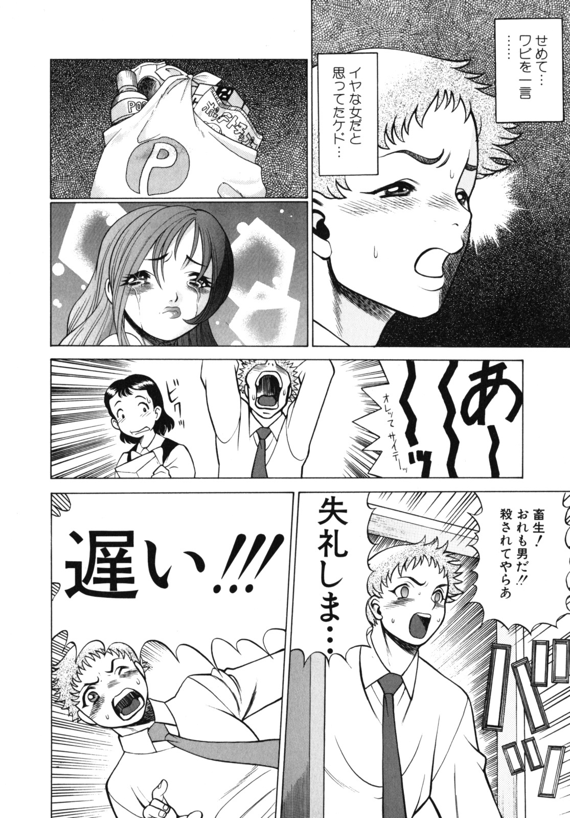 [Tamaki Nozomu] Kawaii Hito page 32 full