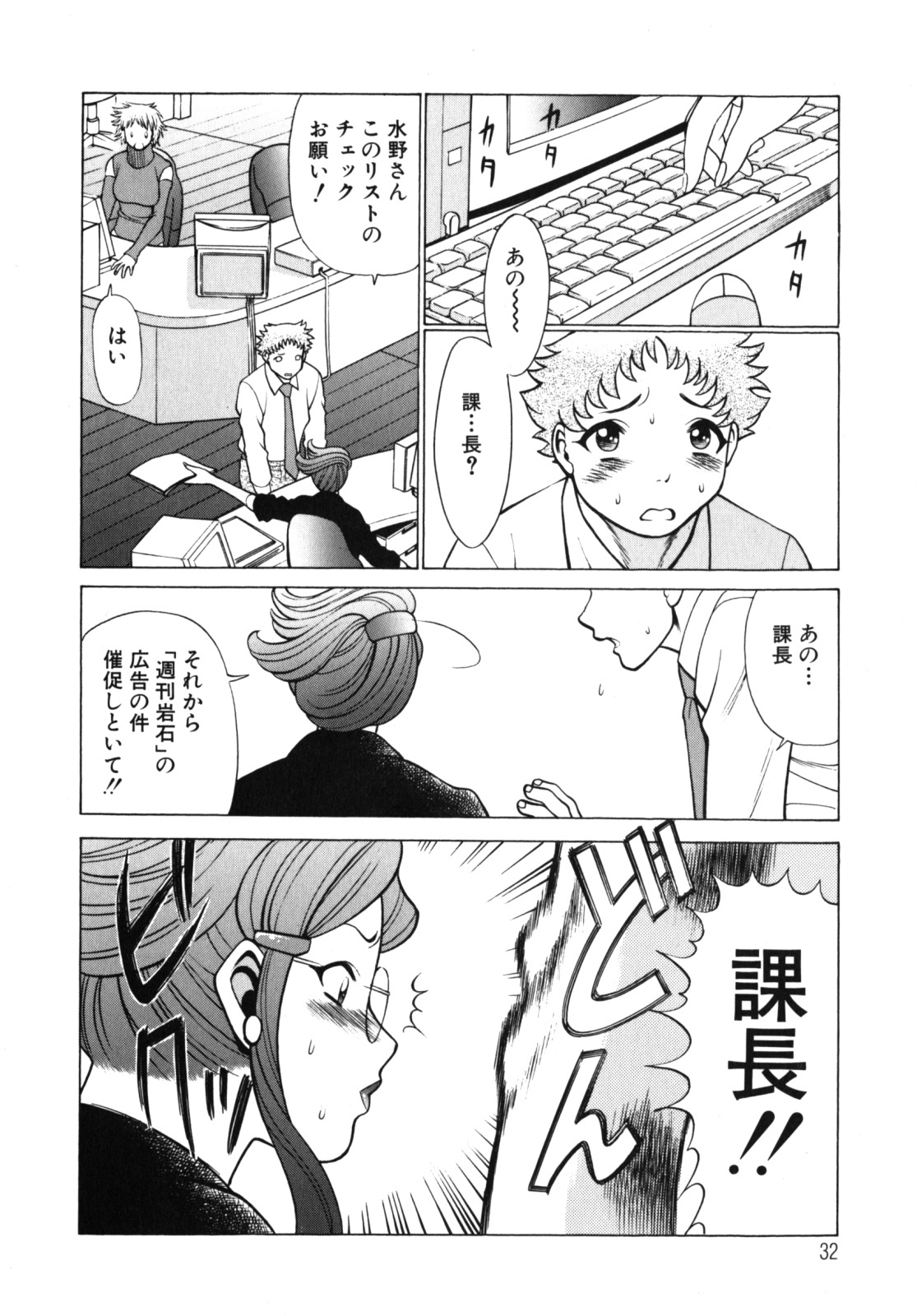 [Tamaki Nozomu] Kawaii Hito page 34 full