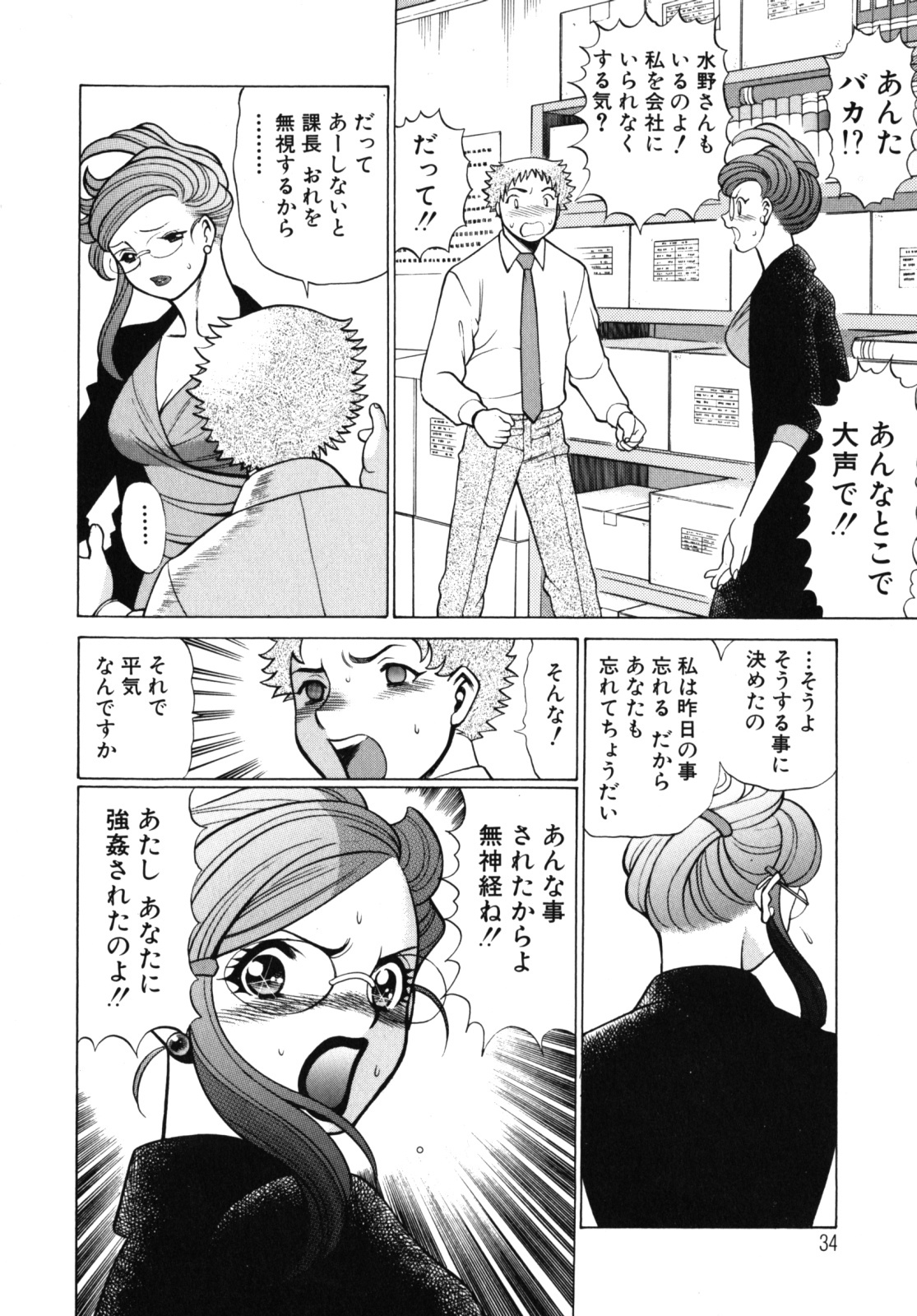 [Tamaki Nozomu] Kawaii Hito page 36 full