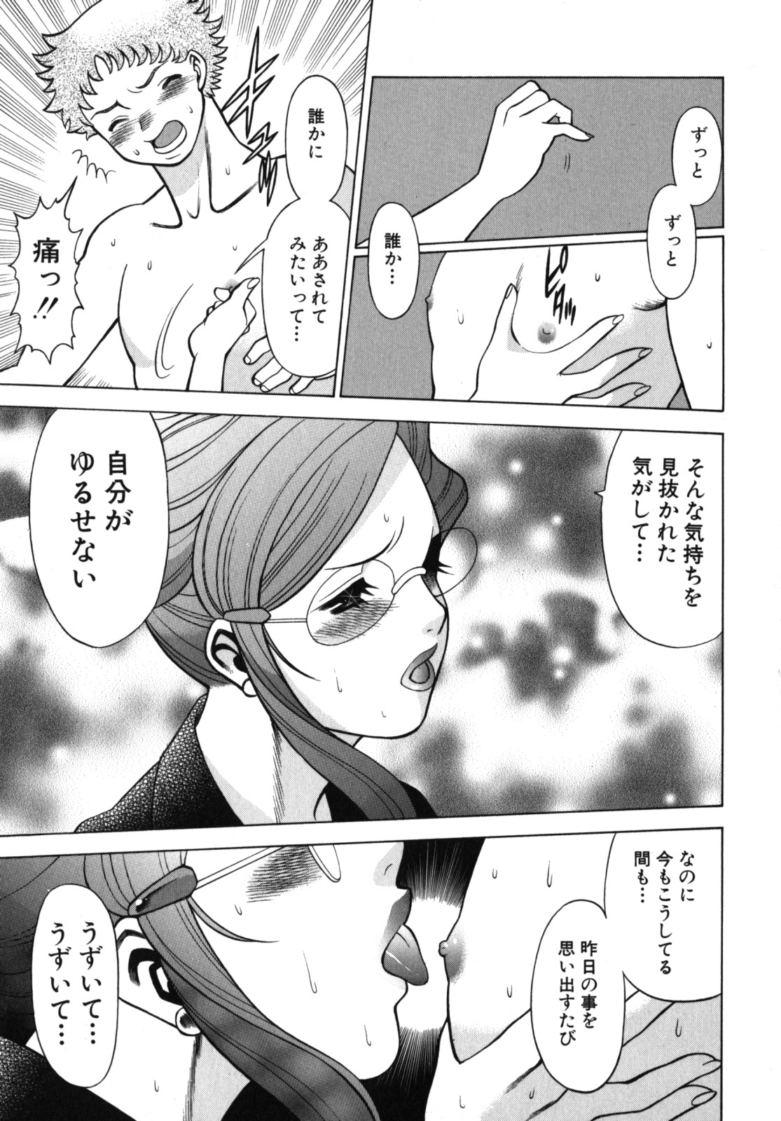 [Tamaki Nozomu] Kawaii Hito page 41 full