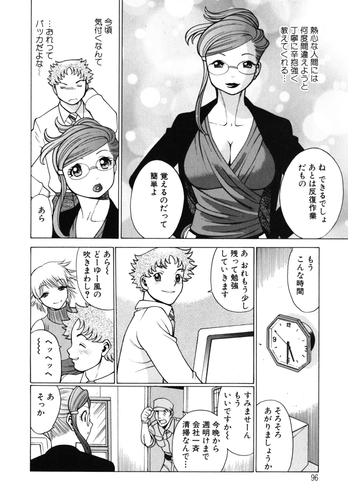 [Tamaki Nozomu] Kawaii Hito page 98 full