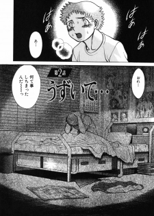 [Tamaki Nozomu] Kawaii Hito - page 30