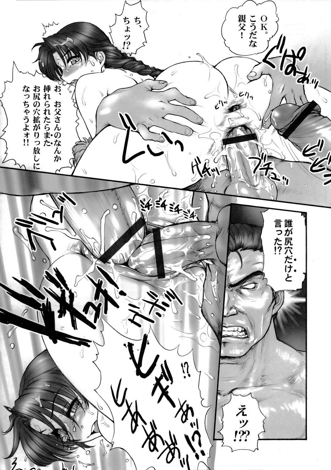 (SC29) [Shinnihon Pepsitou (St. Germain-sal)] Report Concerning Kyoku-gen-ryuu (The King of Fighters) page 20 full