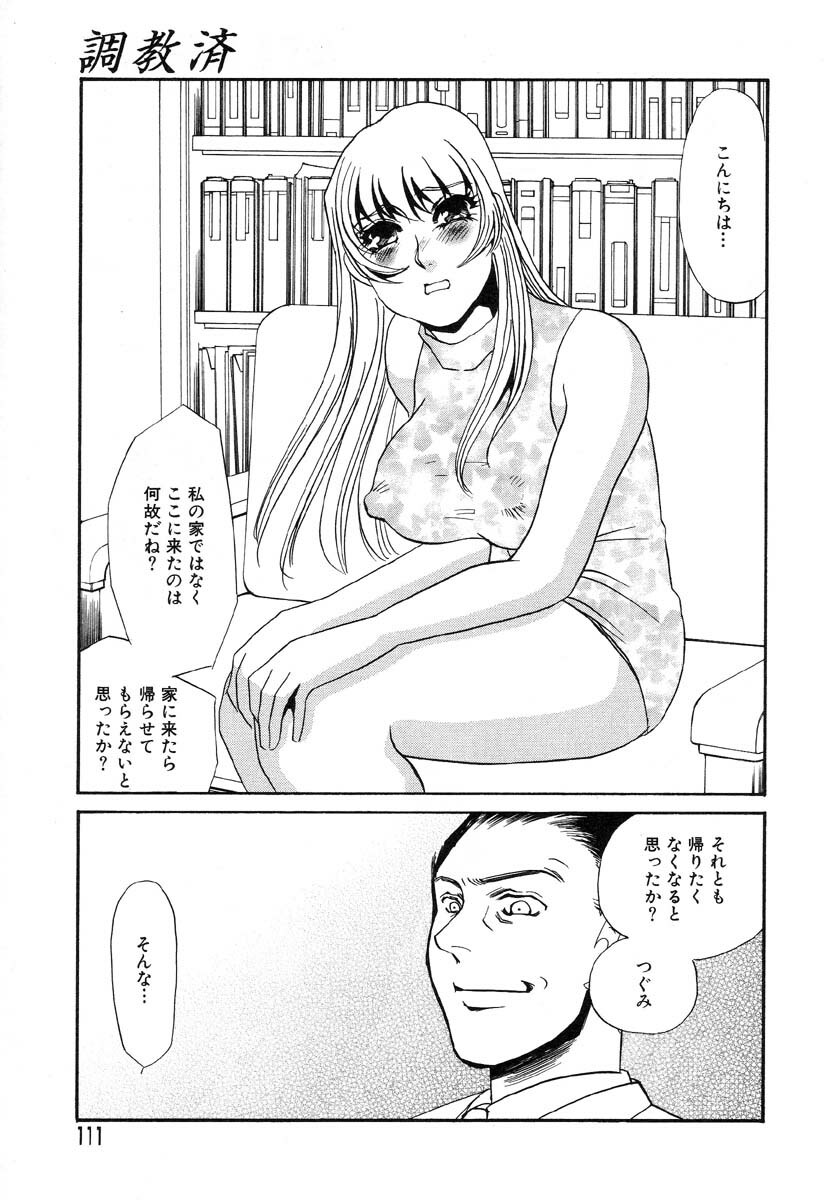 [Anthology] AYLA DELUXE Vol. 26 page 113 full