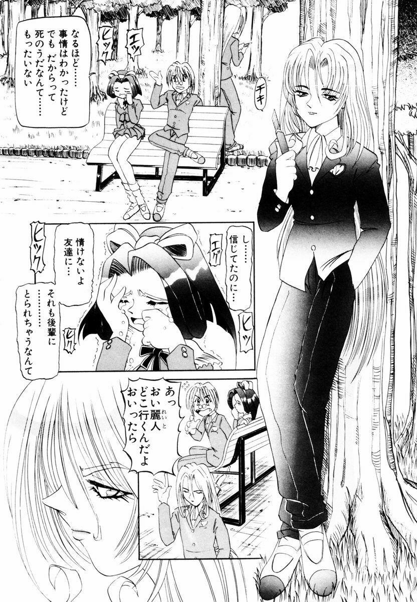 [Nishimura Haruka] Bishoujo Toriatsukai Chuui page 141 full