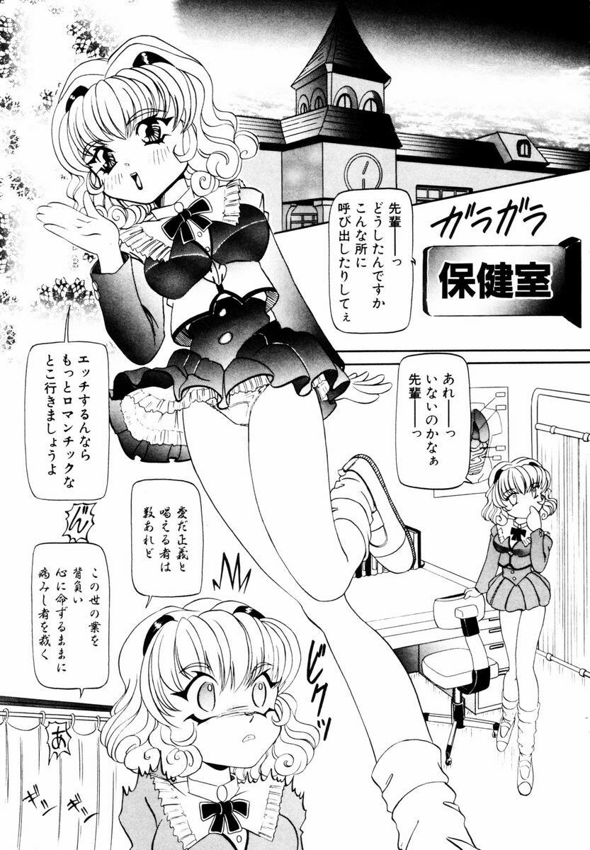 [Nishimura Haruka] Bishoujo Toriatsukai Chuui page 142 full