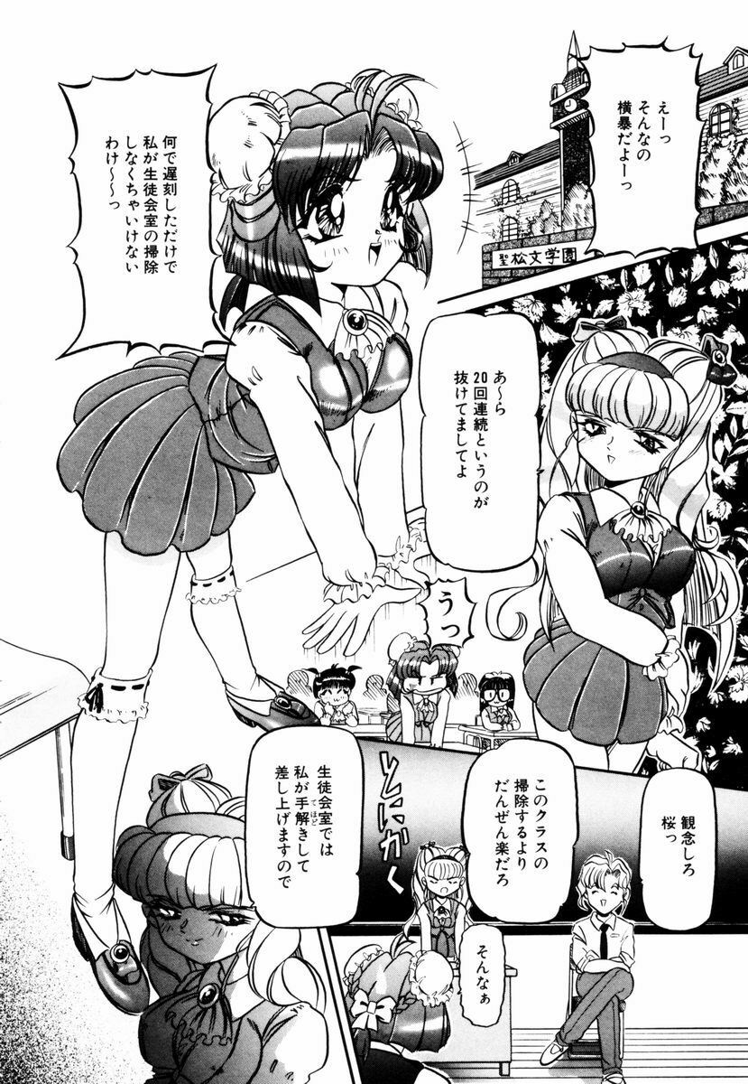 [Nishimura Haruka] Bishoujo Toriatsukai Chuui page 25 full