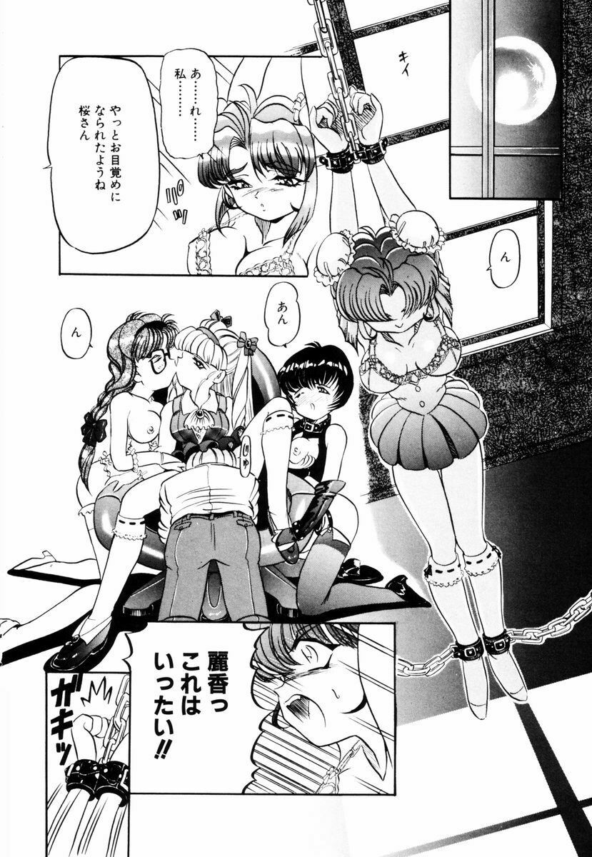 [Nishimura Haruka] Bishoujo Toriatsukai Chuui page 27 full