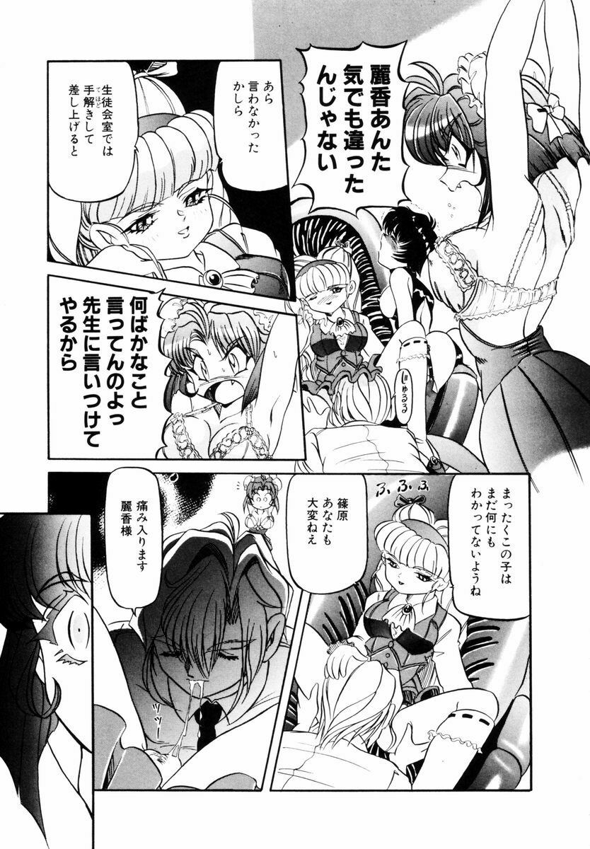 [Nishimura Haruka] Bishoujo Toriatsukai Chuui page 28 full