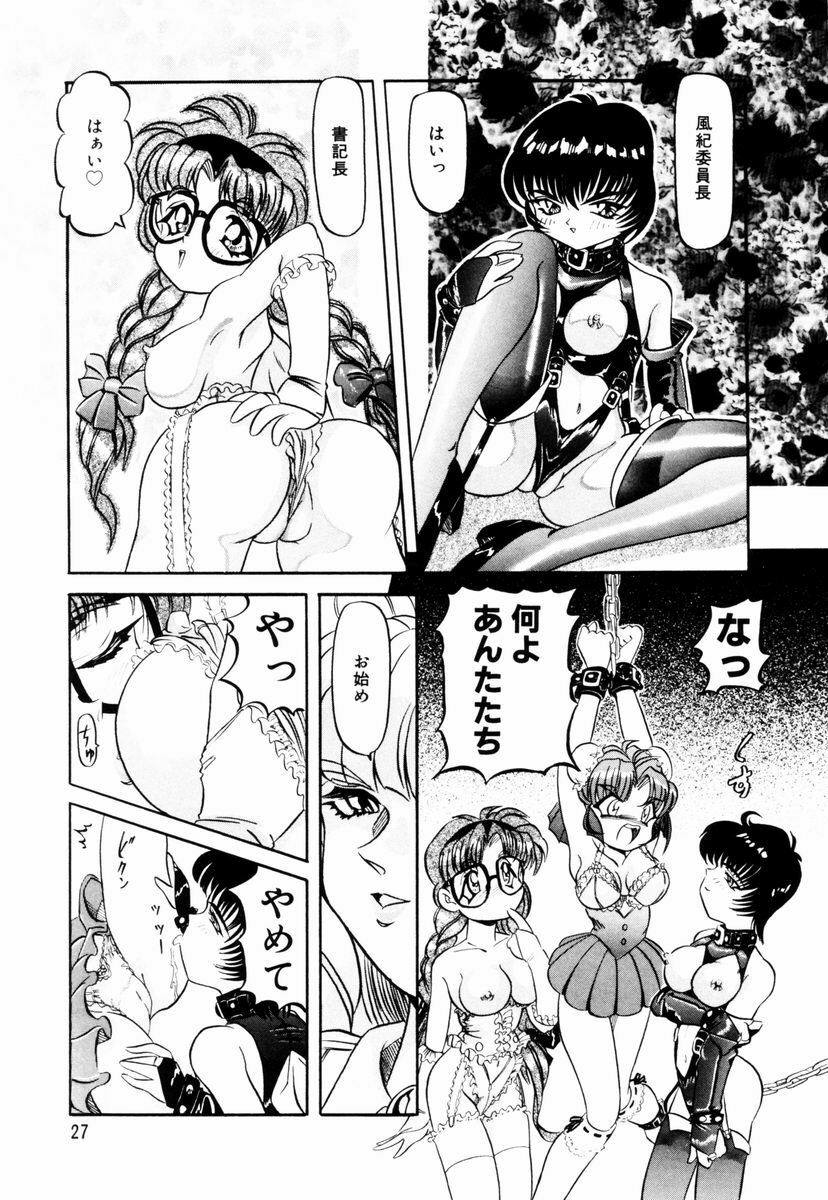 [Nishimura Haruka] Bishoujo Toriatsukai Chuui page 30 full