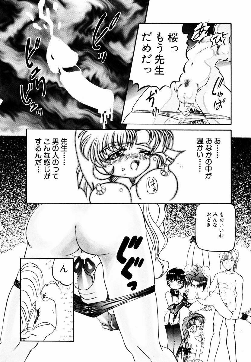 [Nishimura Haruka] Bishoujo Toriatsukai Chuui page 35 full