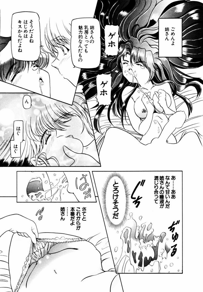 [Nishimura Haruka] Bishoujo Toriatsukai Chuui page 48 full