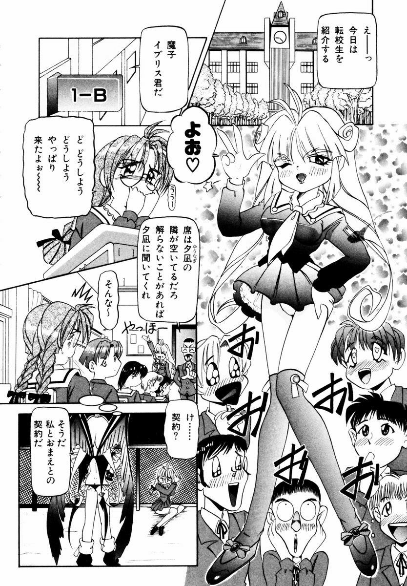 [Nishimura Haruka] Bishoujo Toriatsukai Chuui page 59 full