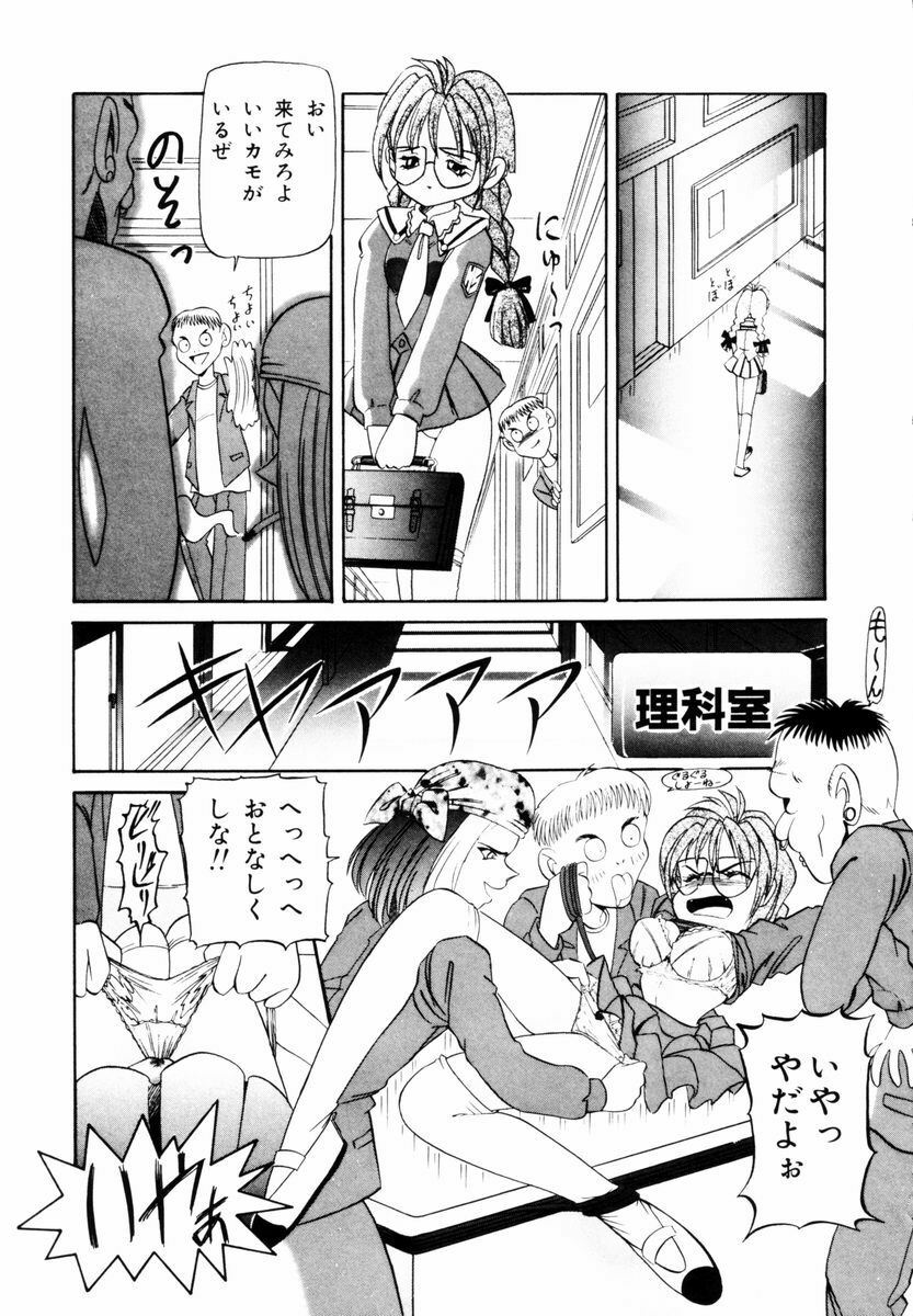 [Nishimura Haruka] Bishoujo Toriatsukai Chuui page 62 full