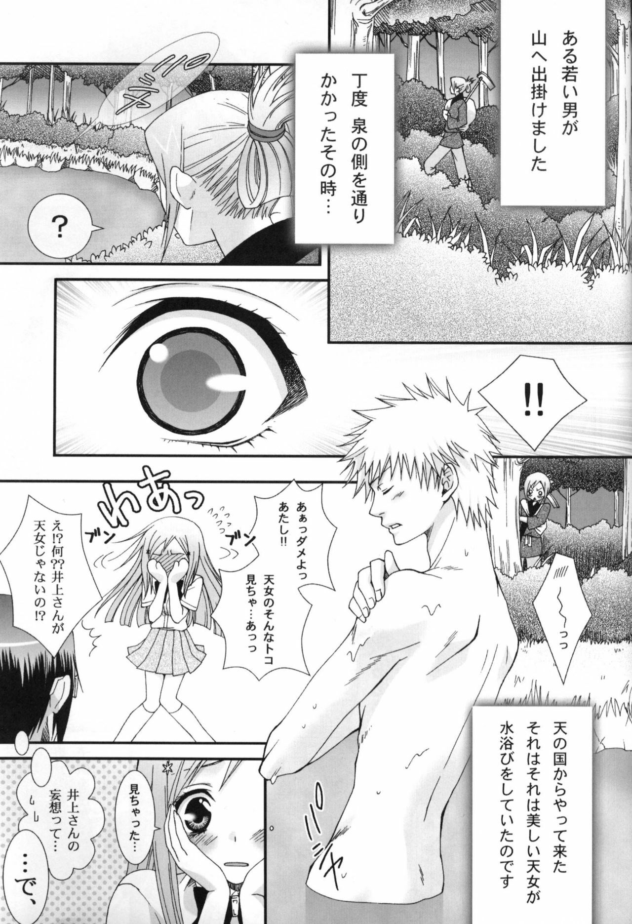 (C70) [Sutekineko (Misasagi Koeri)] Sympathy (Bleach) page 25 full