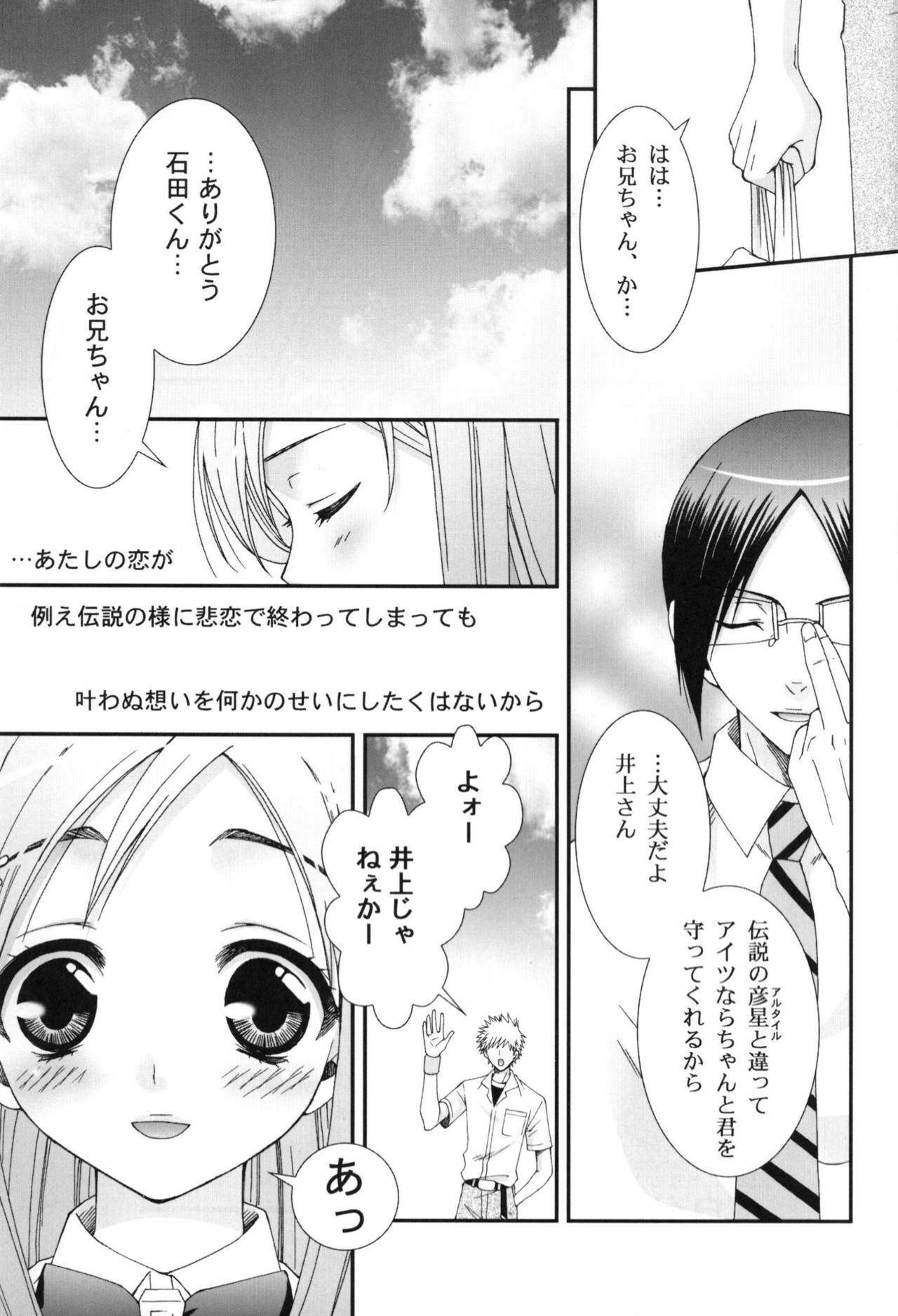 (C70) [Sutekineko (Misasagi Koeri)] Sympathy (Bleach) page 29 full