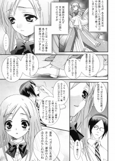 (C70) [Sutekineko (Misasagi Koeri)] Sympathy (Bleach) - page 27