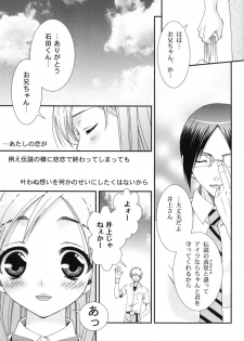 (C70) [Sutekineko (Misasagi Koeri)] Sympathy (Bleach) - page 29