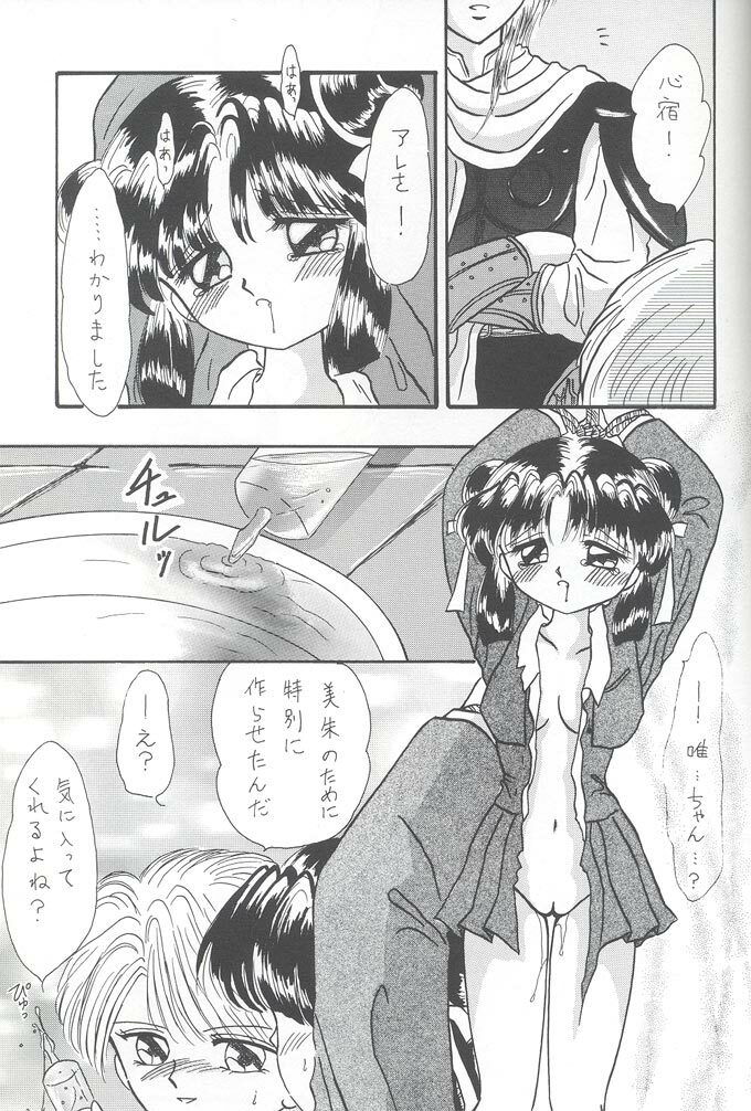 [Cherry Blossom (Fujiwara Yumi)] Deai no Page Kara... (Fushigi Yuugi) page 10 full
