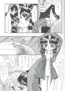 [Cherry Blossom (Fujiwara Yumi)] Deai no Page Kara... (Fushigi Yuugi) - page 10