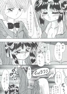 [Cherry Blossom (Fujiwara Yumi)] Deai no Page Kara... (Fushigi Yuugi) - page 13