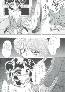 [Cherry Blossom (Fujiwara Yumi)] Deai no Page Kara... (Fushigi Yuugi) - page 17