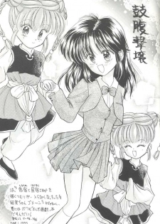 [Cherry Blossom (Fujiwara Yumi)] Deai no Page Kara... (Fushigi Yuugi) - page 26