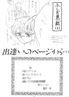 [Cherry Blossom (Fujiwara Yumi)] Deai no Page Kara... (Fushigi Yuugi) - page 29
