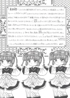 [Cherry Blossom (Fujiwara Yumi)] Deai no Page Kara... (Fushigi Yuugi) - page 3