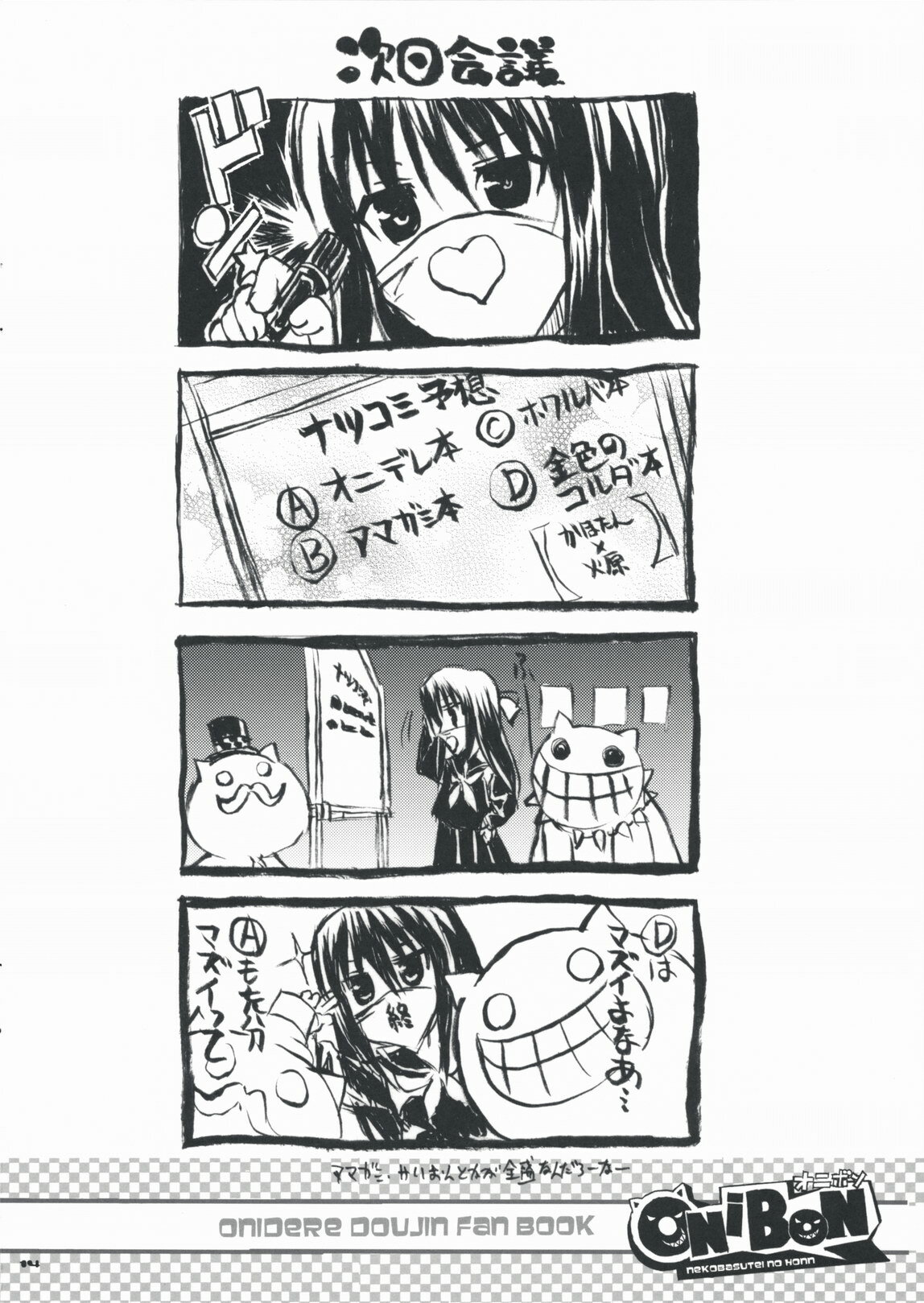 (COMIC1☆3) [Neko-bus Tei (Shaa)] Onibon (Onidere) page 14 full