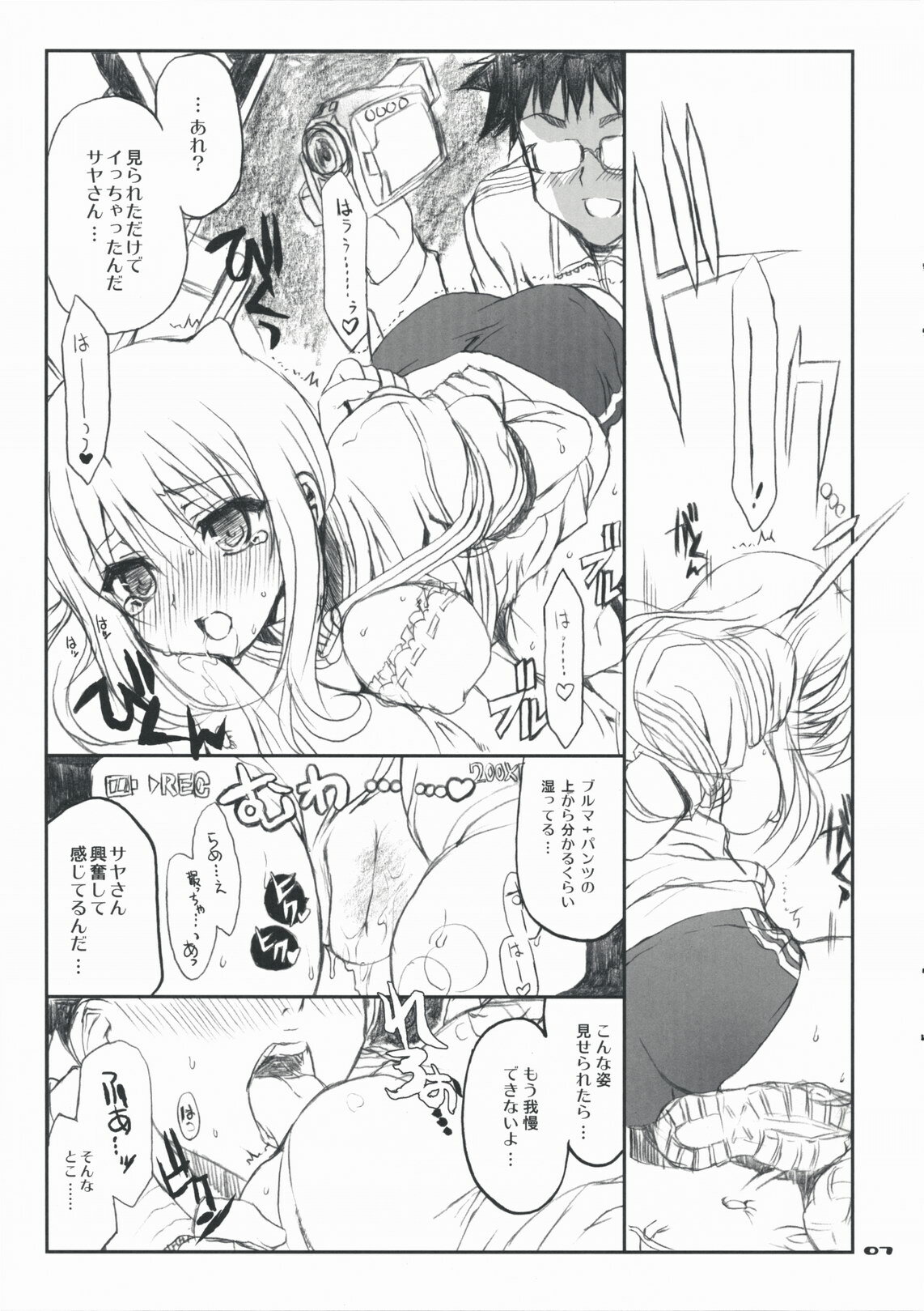 (COMIC1☆3) [Neko-bus Tei (Shaa)] Onibon (Onidere) page 7 full