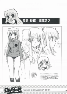 (COMIC1☆3) [Neko-bus Tei (Shaa)] Onibon (Onidere) - page 15