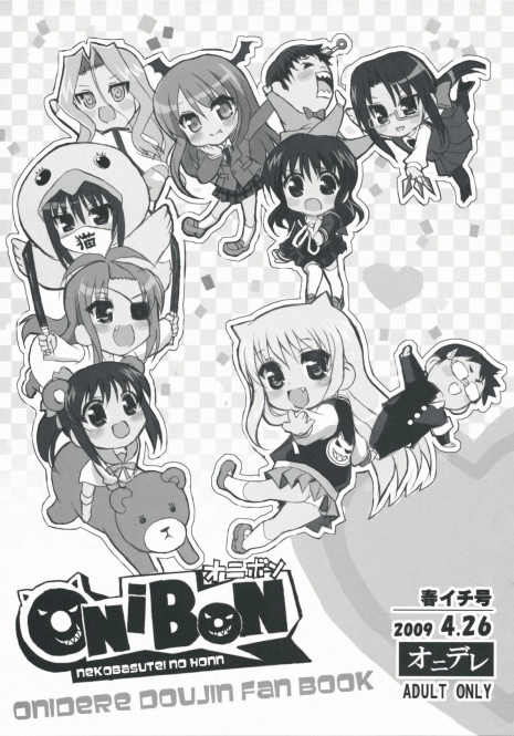 (COMIC1☆3) [Neko-bus Tei (Shaa)] Onibon (Onidere)