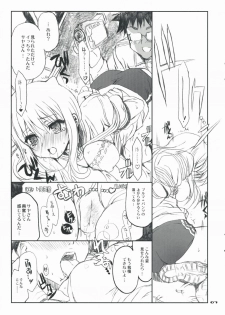 (COMIC1☆3) [Neko-bus Tei (Shaa)] Onibon (Onidere) - page 7