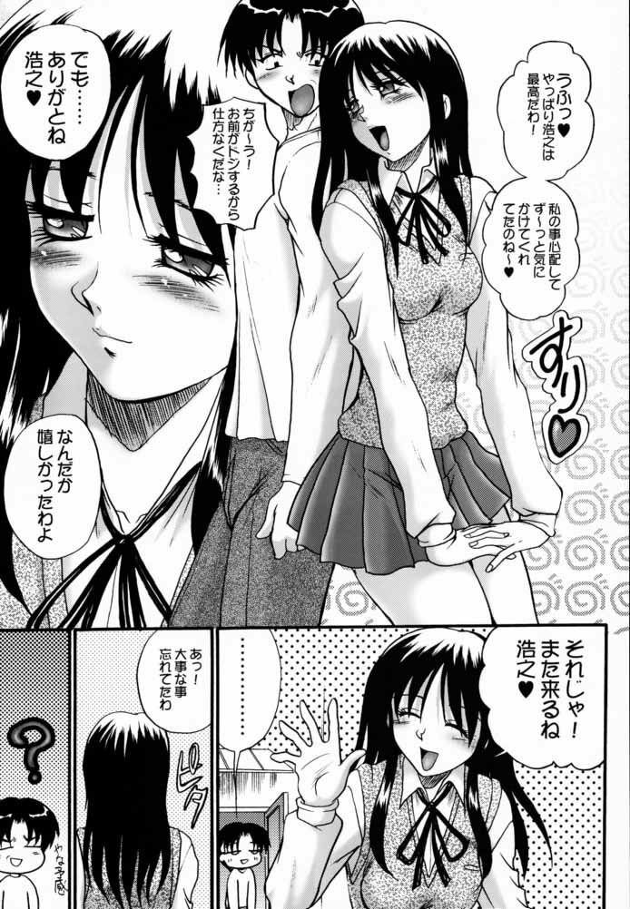 (C59) [Akahira Kirin, A's Library (Akahira Kirin)] Seikimatsu no Kanegoto ni Ayakatte Roku (To Heart) page 23 full