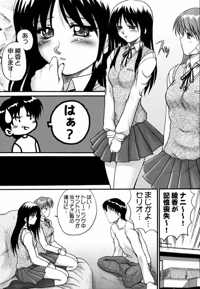 (C59) [Akahira Kirin, A's Library (Akahira Kirin)] Seikimatsu no Kanegoto ni Ayakatte Roku (To Heart) page 6 full