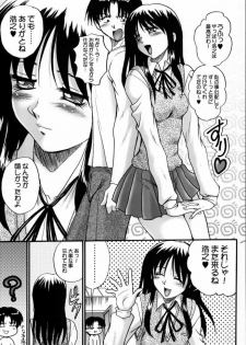 (C59) [Akahira Kirin, A's Library (Akahira Kirin)] Seikimatsu no Kanegoto ni Ayakatte Roku (To Heart) - page 23