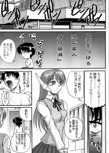 (C59) [Akahira Kirin, A's Library (Akahira Kirin)] Seikimatsu no Kanegoto ni Ayakatte Roku (To Heart) - page 5